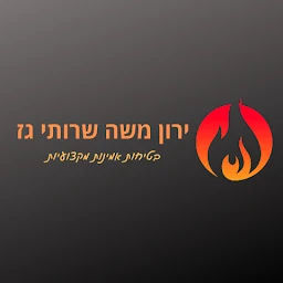 הלוגו של ירון משה - טכנאי גז מוסמך בחיפה