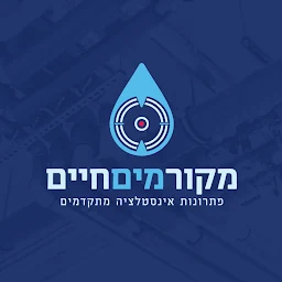 הלוגו של איתור נזילות אינסטלטור מקור מים חיים
