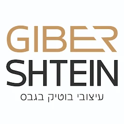 הלוגו של איציק גיברשטיין עיצובי בוטיק בגבס