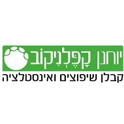 הלוגו של יוחנן קפלניקוב - קבלן שיפוצים ואינסטלציה, שיפוצניק במודיעין והסביבה