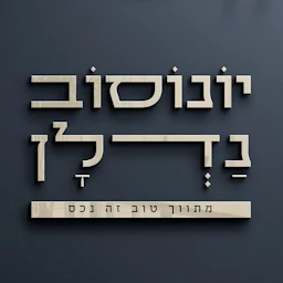 הלוגו של יונוסוב נדל״ן